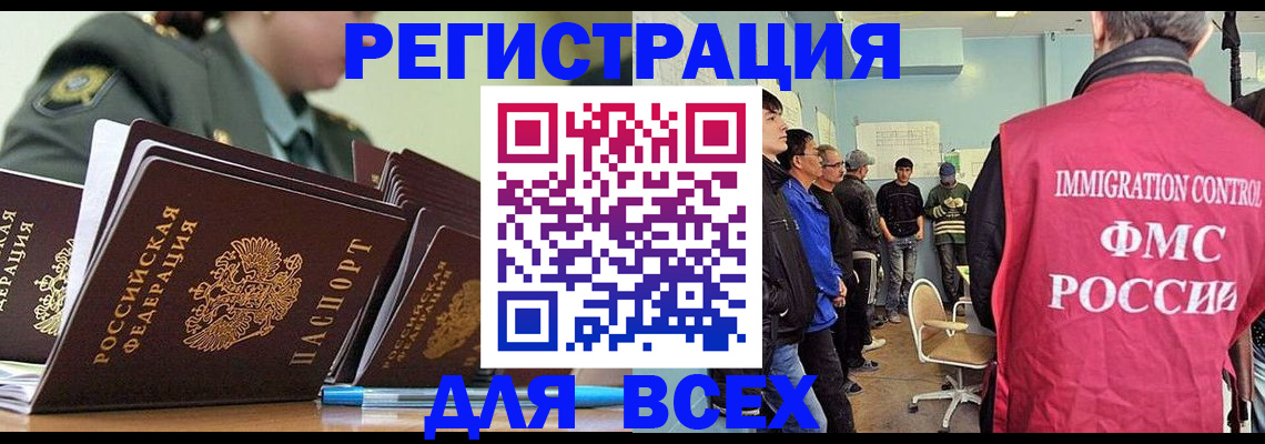 временная регистрация в Муроме