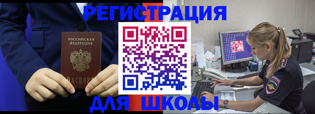 временная регистрация в Муроме
