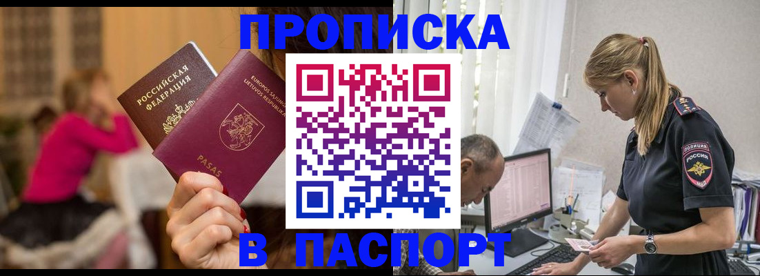 прописка иностранных граждан в Муроме