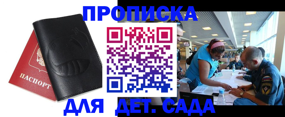 прописка паспорт в Муроме