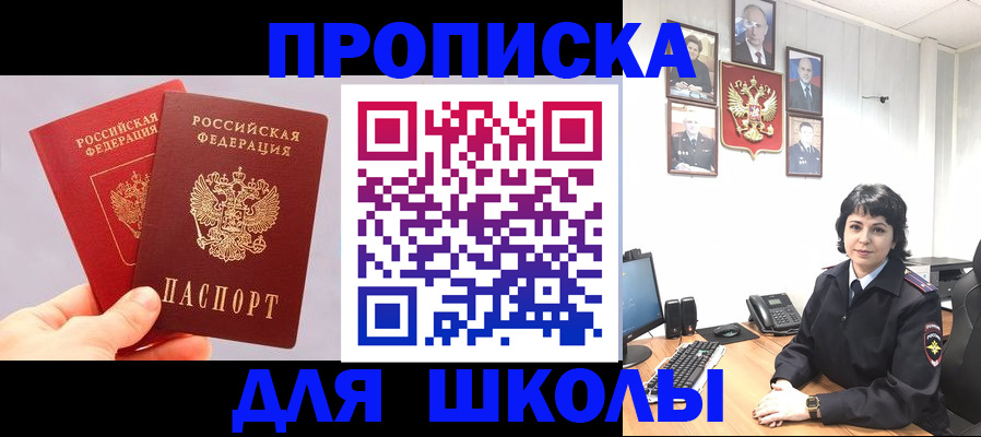 временная регистрация собственник в Муроме