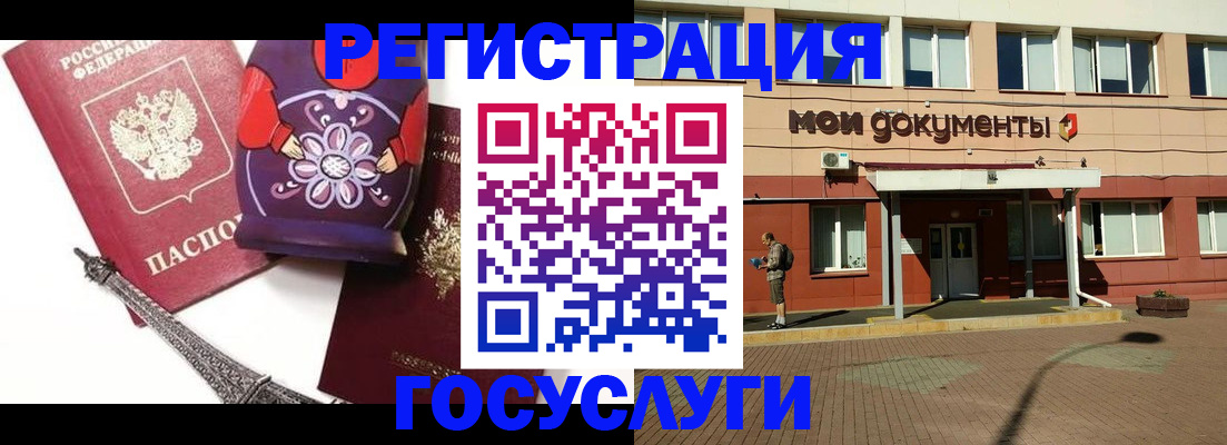 временная регистрация законно в Муроме